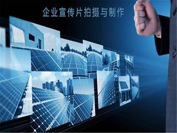 企业宣传片策划公司