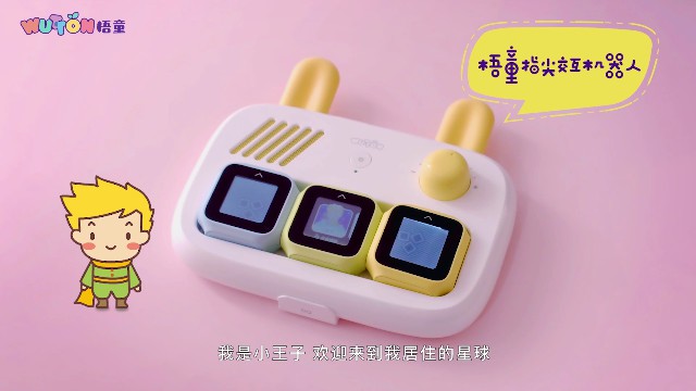 梧童指尖交互机器人成片[00_00_16][20210616-214452].jpg
